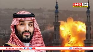सऊदी प्रिंस ने कहा- 