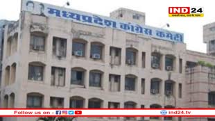 कांग्रेस की नौ सदस्यीय जांच समिति सागर समेत प्रदेश में दलितों के साथ हुई घटनाओं की करेगी जांच