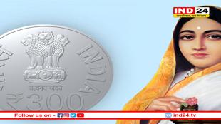 पीएम मोदी जारी करेंगे देवी अहिल्या की याद में 300 रुपये का सिक्का और विशेष डाक टिकट
