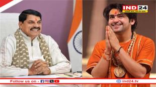 CM मोहन यादव और बाघेश्वर बाबा की उपस्थिति में महाकाल की नगरी में होगा ऐतिहासिक 1.51 लाख हनुमान चालीसा पाठ