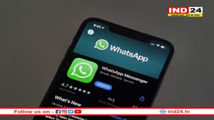 WhatsApp New Feature: वॉट्सऐप ने पेश किया HD वीडियो शेयरिंग फीचर, ऐसे कर सकते हैं इस्तेमाल 