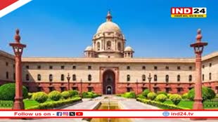 राष्ट्रपति भवन के 'दरबार हॉल' और 'अशोक हॉल' का बदला नाम, अब ये होगी नई पहचान