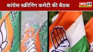 CG NEWS : आज भाजपा की 69 और कांग्रेस की 90 विधानसभा सीटों पर होगा फैसला...