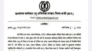 CG NEWS :जांजगीर-सक्ती में राजस्व निरीक्षक तत्काल प्रभाव से निलंबित…कलेक्टर ने जारी किया आदेश