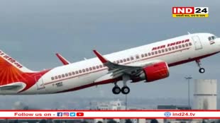 हवा में बंद हो गया एअर इंडिया के विमान का इंजन, अटक गई थी यात्रियों की सांसें, करानी पड़ी इमरजेंसी लैंडिंग