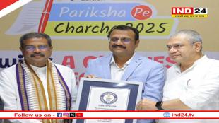 प्रधानमंत्री मोदी की ‘परीक्षा पे चर्चा 2025’ गिनीज वर्ल्ड रिकॉर्ड से सम्मानित