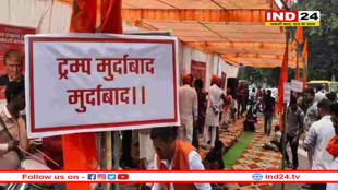 MP में डोनाल्ड ट्रंप की तेरहवीं, लोगों ने जमकर खाया खाना