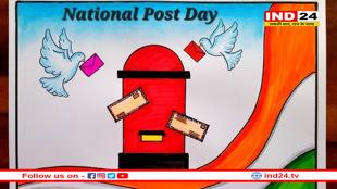 राष्ट्रीय डाक दिवस आज: कबूतरों से मोबाइल तक पहुचा संचार तंत्र