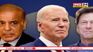 रंग लाई इमरान खान की गुहार, अमेरिका के एक कदम से हिल गई पाकिस्तान की शहबाज सरकार