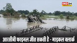 असम में बाढ़ ने मचाई तबाही , 4 लाख से अधिक लोग हुए प्रभावित, 10 लोगों की मौत