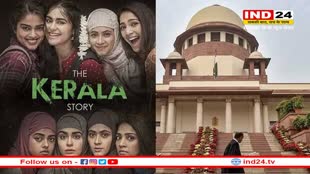 तमिलनाडु सरकार ने The kerala Story के बैन पर सुप्रीम कोर्ट को दी सफाई कहा- दर्शक कम होने के कारण…