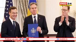 NATO का 32वां सदस्य बना स्वीडन, अमेरिकी विदेश मंत्री ने किया ऐलान 