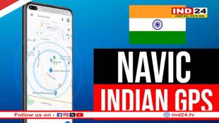 स्मार्टफोन के लिए भारत का अपना GPS है NavIC