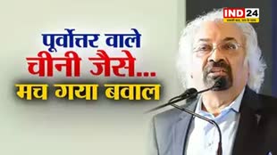कांग्रेस नेता सैम पित्रोदा ने पूर्व में रहने वाले लोगों को बताया ‘चीनी’, साउथ इंडिया को ‘अफ्रीकन’