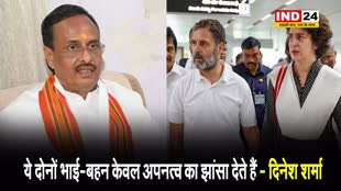 राहुल गांधी जानते हैं कि यदि उन्होंने रायबरेली से इस्तीफा दिया तो दोबारा जीतने की स्थिति नहीं है - दिनेश शर्मा