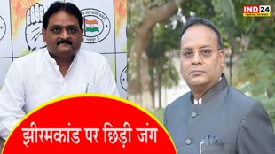jhiramkand : झीरमकांड पर छिड़ी जंग, कांग्रेस ने कहा- रमन सिंह से होनी चाहिए पूछताछ