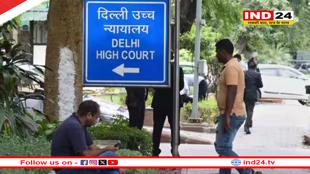 दिल्ली हाईकोर्ट को बम से उड़ाने की धमकी, कोर्ट परिसर में मचा हड़कंप