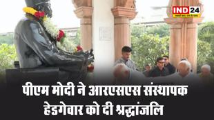 पीएम मोदी ने आरएसएस संस्थापक हेडगेवार को दी श्रद्धांजलि