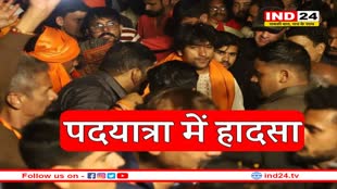 पंडित धीरेन्द्र शास्त्री की पदयात्रा में हादसा, 5 लोग घायल