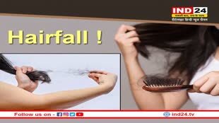 Hair Fall treatment : बाल झड़ने की समस्या से मिलेगा निजात, फॉलो करें ये आसान टिप्स
