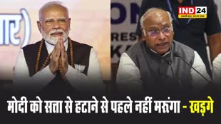कांग्रेस अध्यक्ष मल्लिकार्जुन खड़गे बोले- मोदी को सत्ता से हटाने से पहले नहीं मरूंगा...