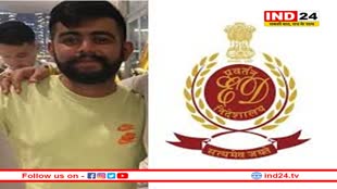 महादेव सट्टा एप मामले में नीतीश दीवान को आज कोर्ट में पेश करेगी ED