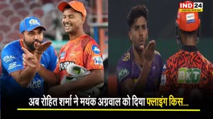 हर्षित राणा के बाद अब रोहित शर्मा ने मयंक अग्रवाल को दिया फ्लाइंग किस...