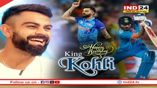 Happy Birthday Virat: विराट कोहली आज मनाएंगे अपना 35वां जन्मदिन, डालें एक नजर उनके विराट रिकार्ड्स पर 