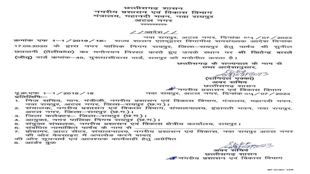 CG NEWS : उत्तर विधानसभा में मचा घमासान, लगातार हटाए जा रहे पदाधिकारी