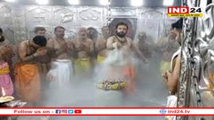 भस्म आरती में भांग से सजे बाबा महाकाल, श्रावण के अंतिम सोमवार को उमड़ा श्रद्धालुओं का जनसैलाब