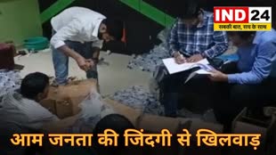 CG  News :  भारतीय मानक ब्यूरो की रेड, बरामद की नकली पानी की बोतलें....