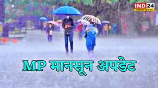 मध्य प्रदेश में बदलेगा मौसम का मिजाज, इन जिलों में येलो अलर्ट जारी