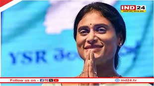 कांग्रेस में शामिल हुईं जगन मोहन रेड्डी की बहन वायएस शर्मिला