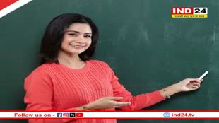 एमपी शिक्षक वर्ग-1 का परिणाम घोषित, 8700 से अधिक पदों पर होगी भर्ती