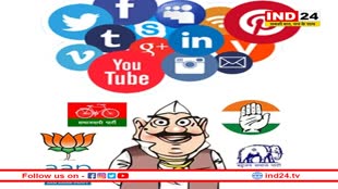 सोशल मीडिया पर नकुल नाथ के सबसे ज्यादा फॉलोअर्स, 11 सीटों पर कांग्रेस कैंडिडेट पर बीजेपी भारी