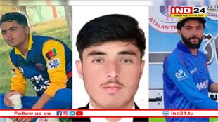 अफगान क्रिकेटरों की मौत पर BCCI ने जताया दुख
