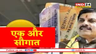 एमपी में डीए के बाद सेवानिवृत्ति की उम्र भी बढ़ाई, सीएम मोहन यादव ने किया ऐलान