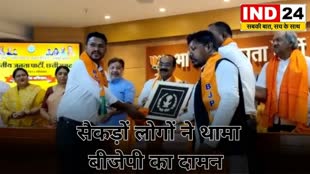 CG News : चुनावी साल में शुरु हुआ दल बदल का खेल,   सैकड़ों लोगों ने थामा बीजेपी का दामन.....