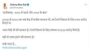 CG NEWS :  रेलवे विकास के लिए लगभग 7000 करोड़ मिले हैं यही तो डबल इंजन की सरकार है :  सीएम विष्णुदेव साय.....