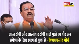 डिप्टी सीएम केशव प्रसाद मौर्य ने अखिलेश यादव पर साधा निशाना, कहा - साइकिल का हैंडल पकड़कर सैफई लौट जाएं