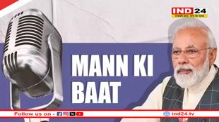 पीएम मोदी का साल 2025 का पहला Mann Ki Baat कार्यक्रम हुआ प्रसारित, जानें क्या-कुछ कहा? 