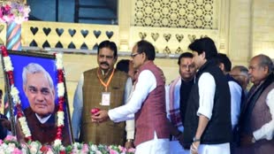 Atal Vihari Vajpayee: सीएम शिवराज ने कहा, ग्वालियर में पूर्व पीएम अटल विहारी वाजपेयी की विशाल प्रतिमा होगी स्थापित