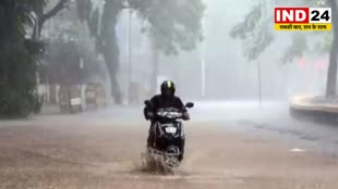 Chhattisgarh Weather Today:  छत्तीसगढ़ के कई इलाकों में भारी बारिश की संभावना
