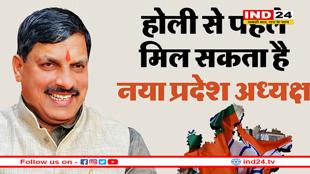 मप्र भाजपा अध्यक्ष को लेकर हलचल तेज