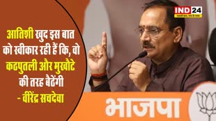 आतिशी खुद इस बात को स्वीकार रही हैं कि, वो कठपुतली और मुखौटे की तरह बैठेंगी - वीरेंद्र सचदेवा