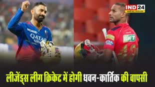 Legends League : शिखर धवन और दिनेश कार्तिक की होगी इस टूर्नामेंट में वापसी