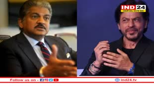 महिंद्रा ग्रुप के चेयरमैन आनंद महिंद्रा ने शाहरुख खान को बताया दूसरों से 10 गुना ज्यादा जिंदादिल ! 