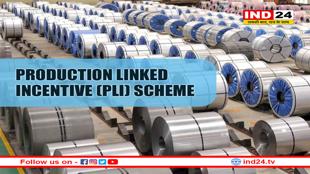 सरकार को विशेष इस्पात के लिए PLI योजना के दूसरे चरण में 73 आवेदन मिले