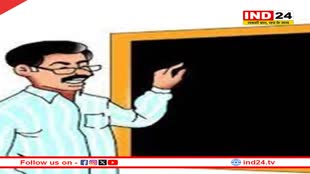 MP में छूटे हुए अतिशेष शिक्षकों को एक और मौका, 12 नवंबर तक कर सकेंगे आवेदन