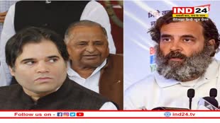 Rahul Gandhi about Varun Gandhi: राहुल गांधी ने वरूण गांधी को लेकर कही ये बड़ी बात, कांग्रेस में होगी वरुण गांधी की एंट्री?